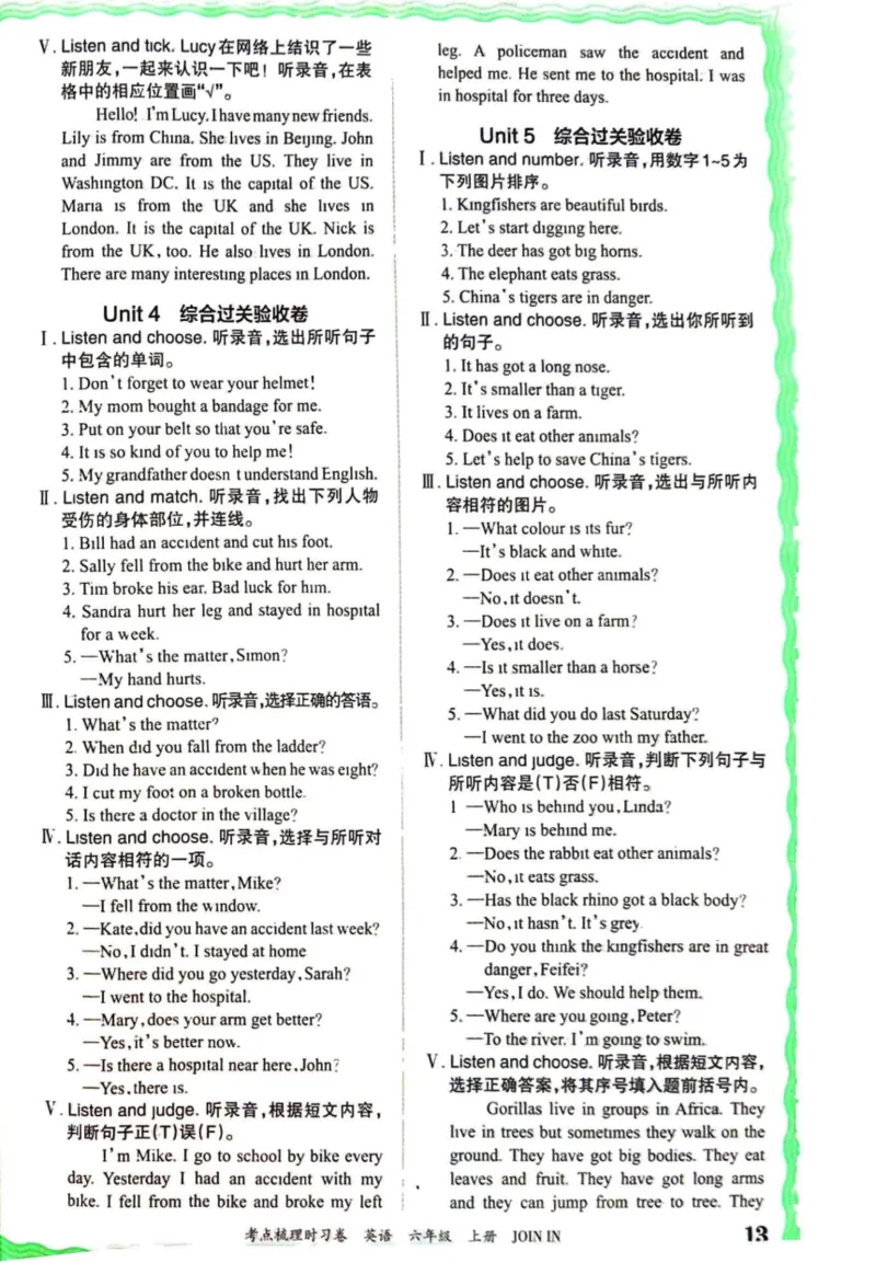六上答案_26春四年级上下册人教版_四上英语合集人教版PEP英语四年级上册新教材（教学视频+课件+动画+音频+练习+教案）_17练习资料_小学英语（预习复习资料大礼包）_《剑桥JOININ版》