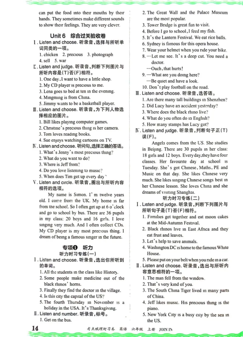 六上答案_26春四年级上下册人教版_四上英语合集人教版PEP英语四年级上册新教材（教学视频+课件+动画+音频+练习+教案）_17练习资料_小学英语（预习复习资料大礼包）_《剑桥JOININ版》