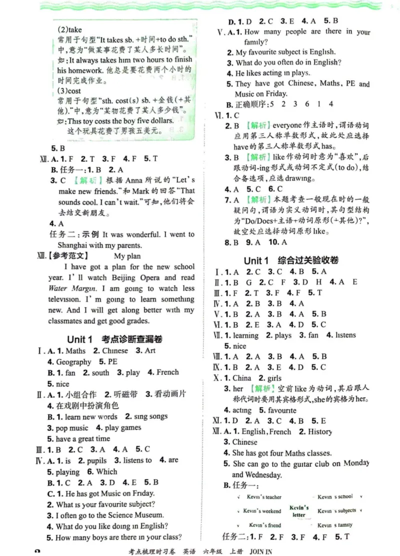 六上答案_26春四年级上下册人教版_四上英语合集人教版PEP英语四年级上册新教材（教学视频+课件+动画+音频+练习+教案）_17练习资料_小学英语（预习复习资料大礼包）_《剑桥JOININ版》