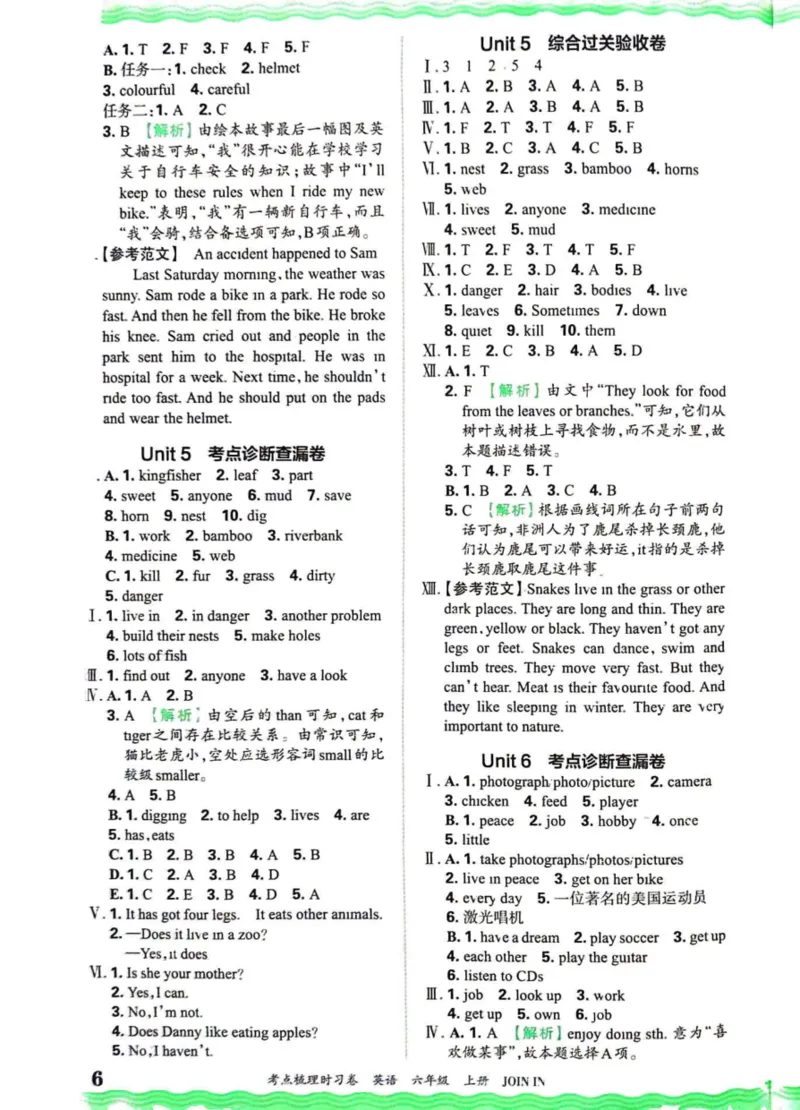六上答案_26春四年级上下册人教版_四上英语合集人教版PEP英语四年级上册新教材（教学视频+课件+动画+音频+练习+教案）_17练习资料_小学英语（预习复习资料大礼包）_《剑桥JOININ版》