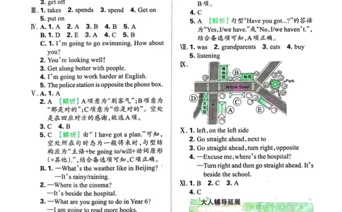 六上答案_26春四年级上下册人教版_四上英语合集人教版PEP英语四年级上册新教材（教学视频+课件+动画+音频+练习+教案）_17练习资料_小学英语（预习复习资料大礼包）_《剑桥JOININ版》