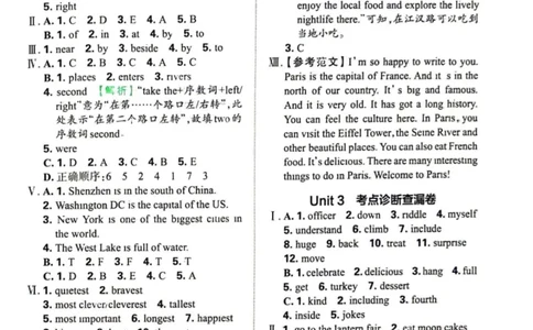六上答案_26春四年级上下册人教版_四上英语合集人教版PEP英语四年级上册新教材（教学视频+课件+动画+音频+练习+教案）_17练习资料_小学英语（预习复习资料大礼包）_《剑桥JOININ版》