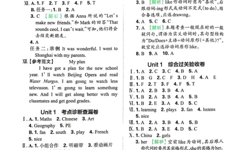 六上答案_26春四年级上下册人教版_四上英语合集人教版PEP英语四年级上册新教材（教学视频+课件+动画+音频+练习+教案）_17练习资料_小学英语（预习复习资料大礼包）_《剑桥JOININ版》