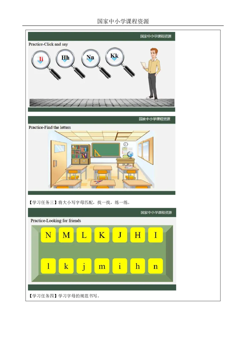 6Lesson2AreyouMrDog？(3)_国家课_学习任务单_26春四年级上下册人教版_四上英语合集人教版PEP英语四年级上册新教材（教学视频+课件+动画+音频+练习+教案）_17练习资料_《小学英语》