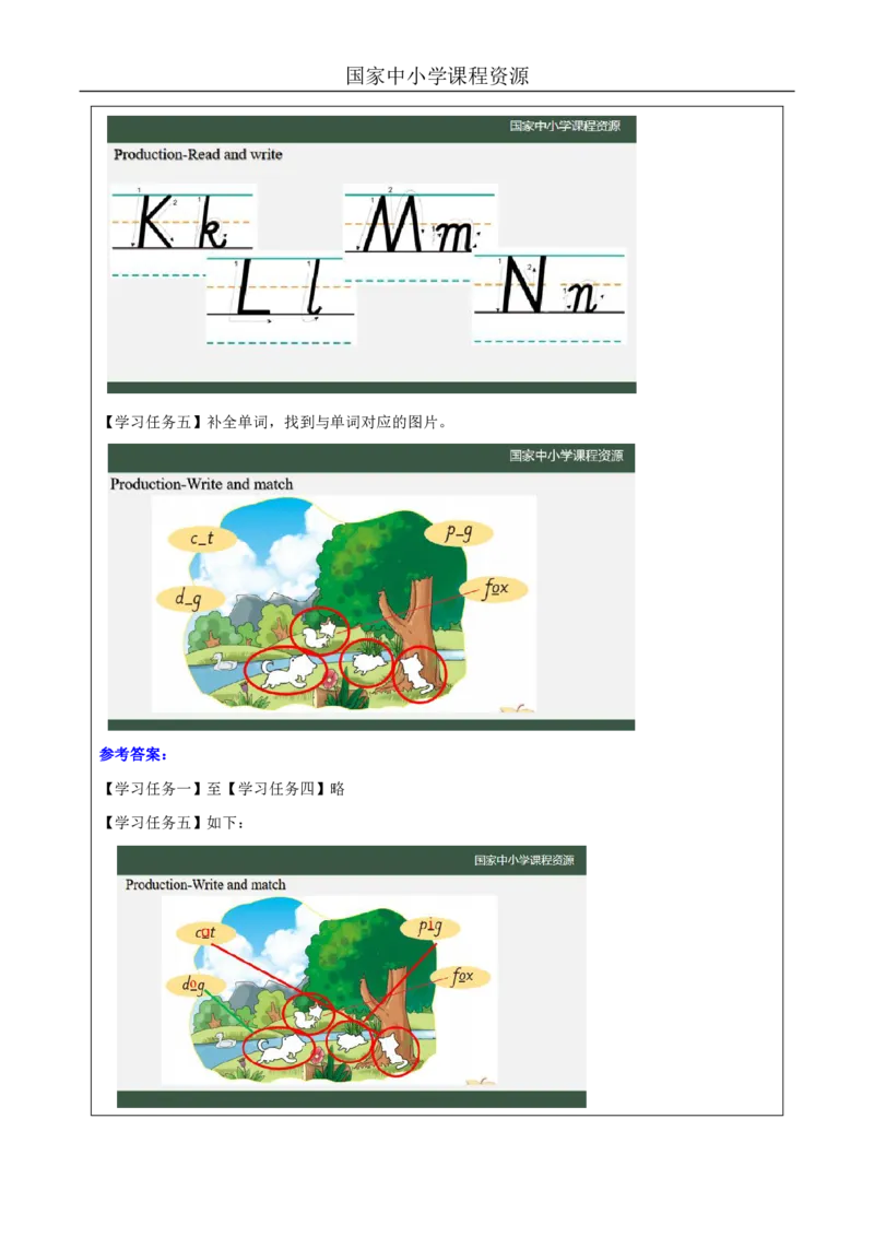 6Lesson2AreyouMrDog？(3)_国家课_学习任务单_26春四年级上下册人教版_四上英语合集人教版PEP英语四年级上册新教材（教学视频+课件+动画+音频+练习+教案）_17练习资料_《小学英语》