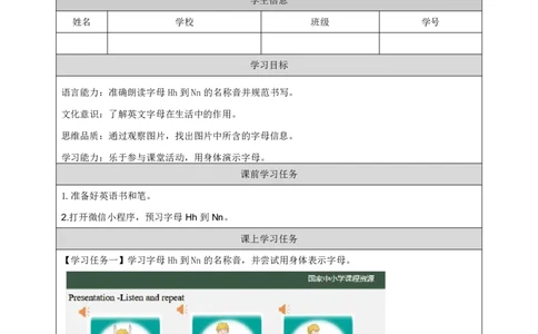 6Lesson2AreyouMrDog？(3)_国家课_学习任务单_26春四年级上下册人教版_四上英语合集人教版PEP英语四年级上册新教材（教学视频+课件+动画+音频+练习+教案）_17练习资料_《小学英语》