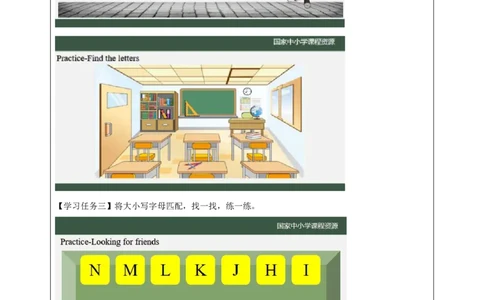 6Lesson2AreyouMrDog？(3)_国家课_学习任务单_26春四年级上下册人教版_四上英语合集人教版PEP英语四年级上册新教材（教学视频+课件+动画+音频+练习+教案）_17练习资料_《小学英语》