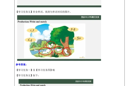 6Lesson2AreyouMrDog？(3)_国家课_学习任务单_26春四年级上下册人教版_四上英语合集人教版PEP英语四年级上册新教材（教学视频+课件+动画+音频+练习+教案）_17练习资料_《小学英语》