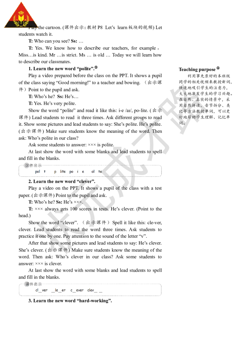 Thefifthperiod（第五课时）_26春四年级上下册人教版_四上英语合集人教版PEP英语四年级上册新教材（教学视频+课件+动画+音频+练习+教案）_19同步教案课件_人教pep3_3-6上册_5年级上册_Unit1