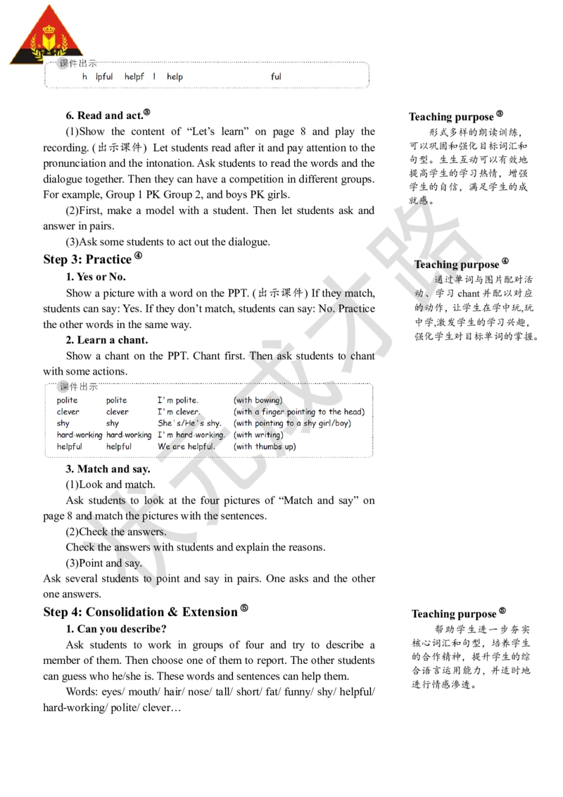 Thefifthperiod（第五课时）_26春四年级上下册人教版_四上英语合集人教版PEP英语四年级上册新教材（教学视频+课件+动画+音频+练习+教案）_19同步教案课件_人教pep3_3-6上册_5年级上册_Unit1