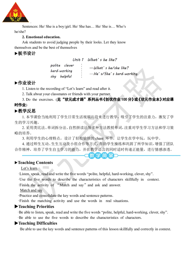 Thefifthperiod（第五课时）_26春四年级上下册人教版_四上英语合集人教版PEP英语四年级上册新教材（教学视频+课件+动画+音频+练习+教案）_19同步教案课件_人教pep3_3-6上册_5年级上册_Unit1