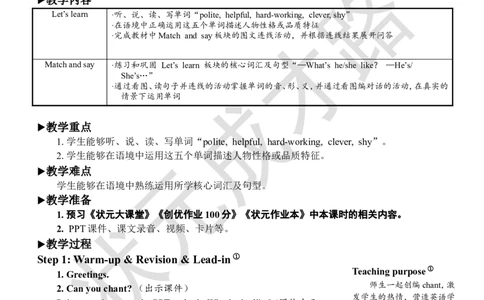 Thefifthperiod（第五课时）_26春四年级上下册人教版_四上英语合集人教版PEP英语四年级上册新教材（教学视频+课件+动画+音频+练习+教案）_19同步教案课件_人教pep3_3-6上册_5年级上册_Unit1