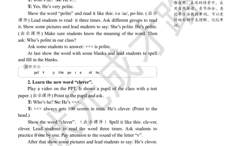 Thefifthperiod（第五课时）_26春四年级上下册人教版_四上英语合集人教版PEP英语四年级上册新教材（教学视频+课件+动画+音频+练习+教案）_19同步教案课件_人教pep3_3-6上册_5年级上册_Unit1