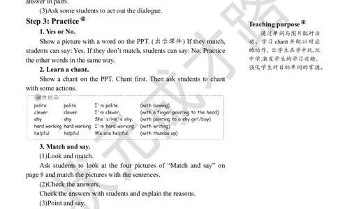Thefifthperiod（第五课时）_26春四年级上下册人教版_四上英语合集人教版PEP英语四年级上册新教材（教学视频+课件+动画+音频+练习+教案）_19同步教案课件_人教pep3_3-6上册_5年级上册_Unit1