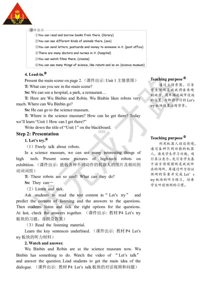 Thefirstperiod(第一课时)_26春四年级上下册人教版_四上英语合集人教版PEP英语四年级上册新教材（教学视频+课件+动画+音频+练习+教案）_19同步教案课件_人教pep3_3-6上册_6年级上册_Unit1