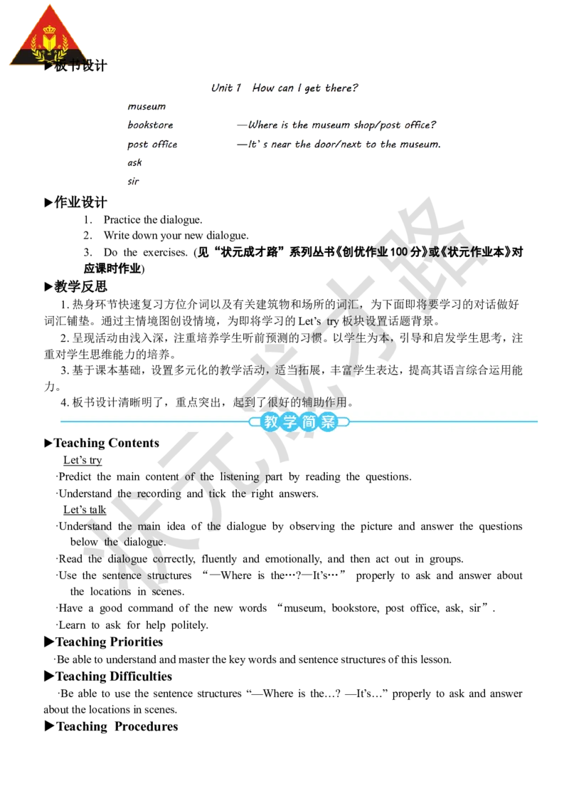 Thefirstperiod(第一课时)_26春四年级上下册人教版_四上英语合集人教版PEP英语四年级上册新教材（教学视频+课件+动画+音频+练习+教案）_19同步教案课件_人教pep3_3-6上册_6年级上册_Unit1