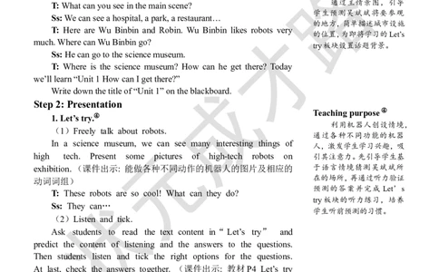 Thefirstperiod(第一课时)_26春四年级上下册人教版_四上英语合集人教版PEP英语四年级上册新教材（教学视频+课件+动画+音频+练习+教案）_19同步教案课件_人教pep3_3-6上册_6年级上册_Unit1