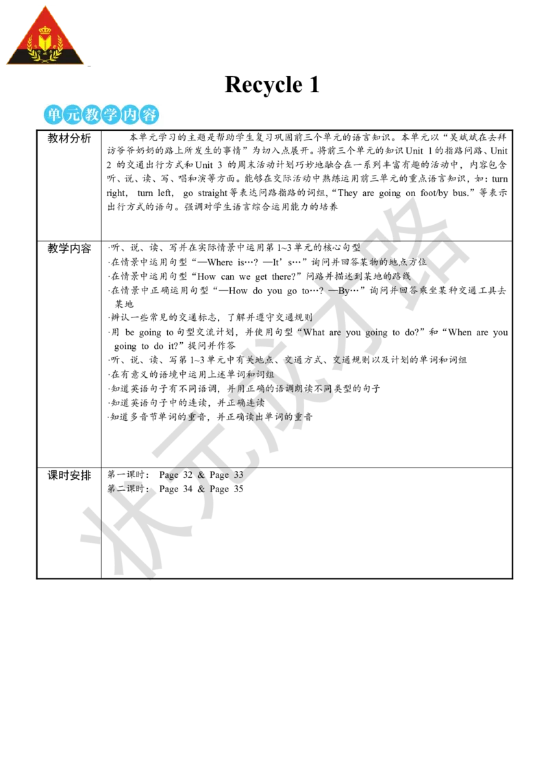 Thefirstperiod（第一课时）_26春四年级上下册人教版_四上英语合集人教版PEP英语四年级上册新教材（教学视频+课件+动画+音频+练习+教案）_19同步教案课件_人教pep3_3-6上册_6年级上册