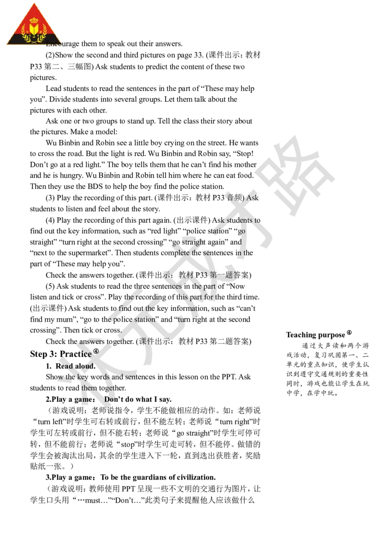 Thefirstperiod（第一课时）_26春四年级上下册人教版_四上英语合集人教版PEP英语四年级上册新教材（教学视频+课件+动画+音频+练习+教案）_19同步教案课件_人教pep3_3-6上册_6年级上册