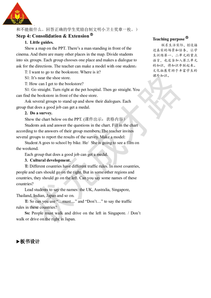 Thefirstperiod（第一课时）_26春四年级上下册人教版_四上英语合集人教版PEP英语四年级上册新教材（教学视频+课件+动画+音频+练习+教案）_19同步教案课件_人教pep3_3-6上册_6年级上册