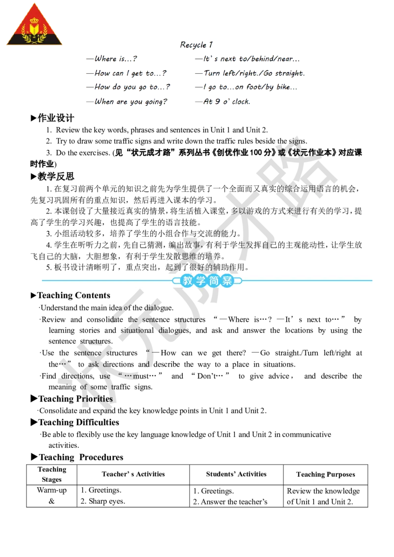 Thefirstperiod（第一课时）_26春四年级上下册人教版_四上英语合集人教版PEP英语四年级上册新教材（教学视频+课件+动画+音频+练习+教案）_19同步教案课件_人教pep3_3-6上册_6年级上册
