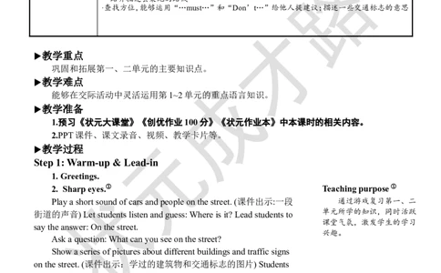 Thefirstperiod（第一课时）_26春四年级上下册人教版_四上英语合集人教版PEP英语四年级上册新教材（教学视频+课件+动画+音频+练习+教案）_19同步教案课件_人教pep3_3-6上册_6年级上册