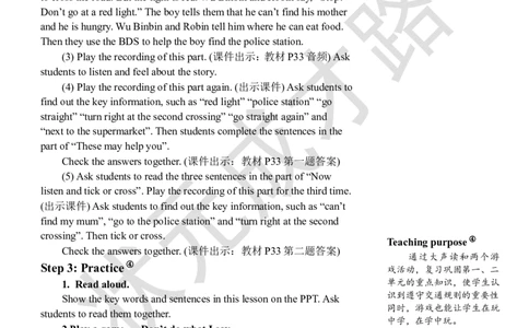 Thefirstperiod（第一课时）_26春四年级上下册人教版_四上英语合集人教版PEP英语四年级上册新教材（教学视频+课件+动画+音频+练习+教案）_19同步教案课件_人教pep3_3-6上册_6年级上册