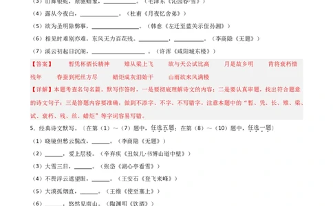 35+九年级上册古诗文默写强化训练-2025年中考语文古诗文默写背诵与强化训练+_02中考总复习（2026版更新中）_01-语文-中考总复习_2025年中考资料_中考文言文专项