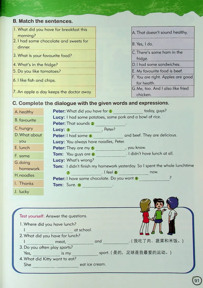 5英语~文霸-新_26春四年级上下册人教版_四上英语合集人教版PEP英语四年级上册新教材（教学视频+课件+动画+音频+练习+教案）_17练习资料_小学英语（预习复习资料大礼包）