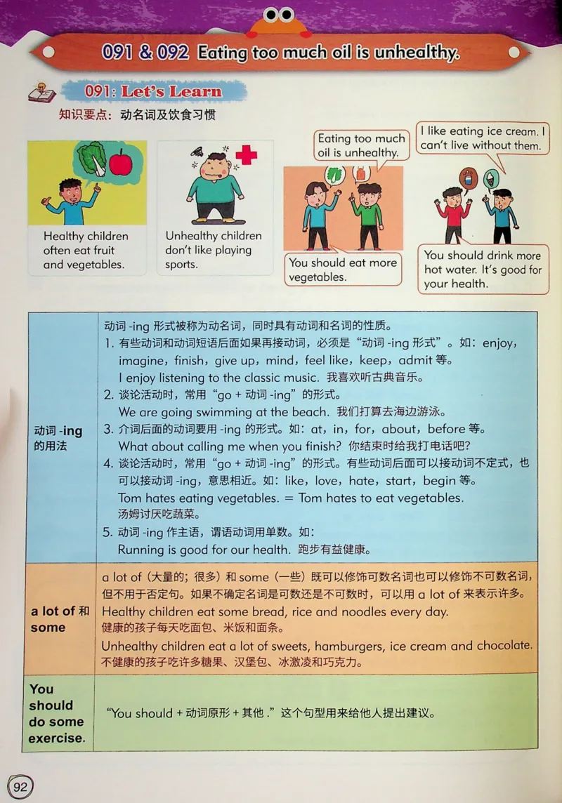 5英语~文霸-新_26春四年级上下册人教版_四上英语合集人教版PEP英语四年级上册新教材（教学视频+课件+动画+音频+练习+教案）_17练习资料_小学英语（预习复习资料大礼包）