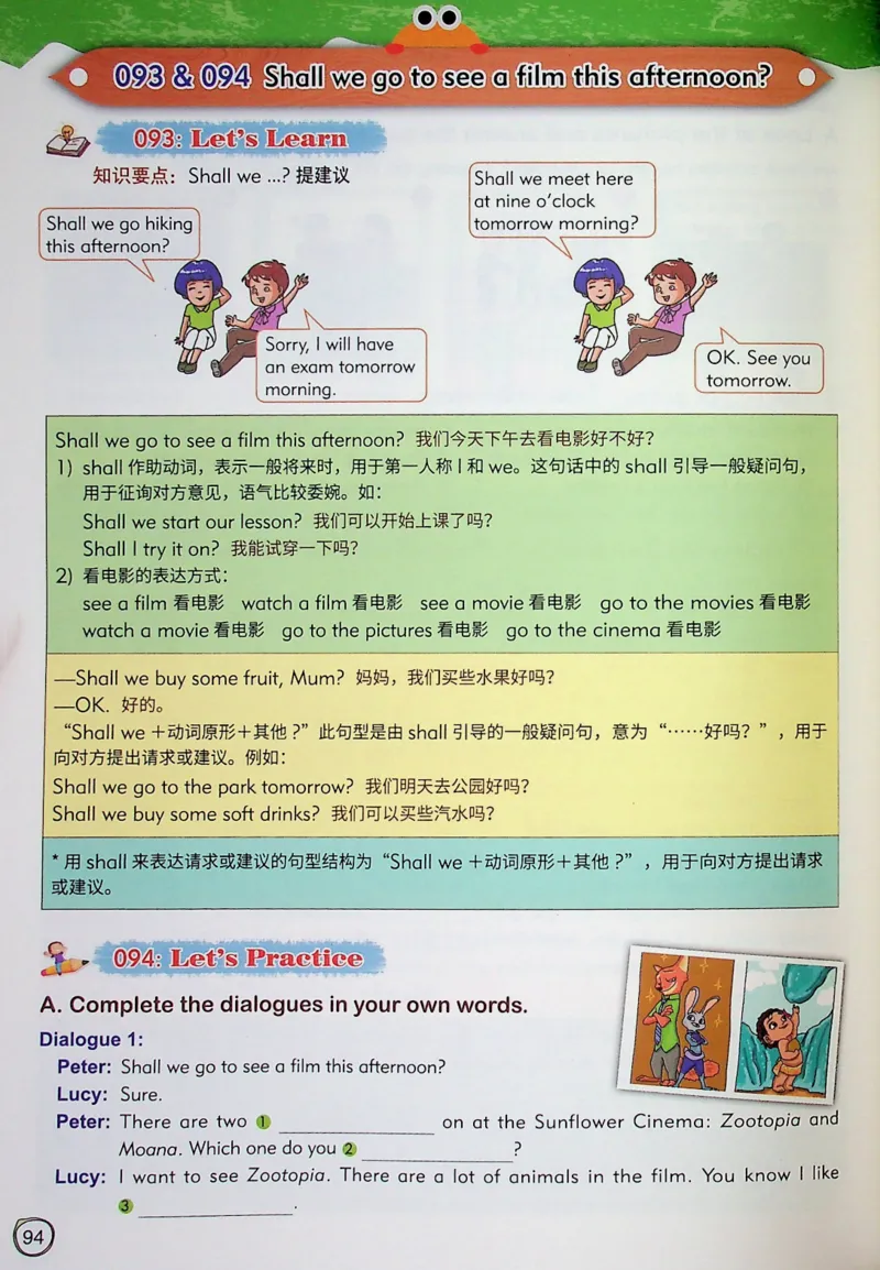 5英语~文霸-新_26春四年级上下册人教版_四上英语合集人教版PEP英语四年级上册新教材（教学视频+课件+动画+音频+练习+教案）_17练习资料_小学英语（预习复习资料大礼包）