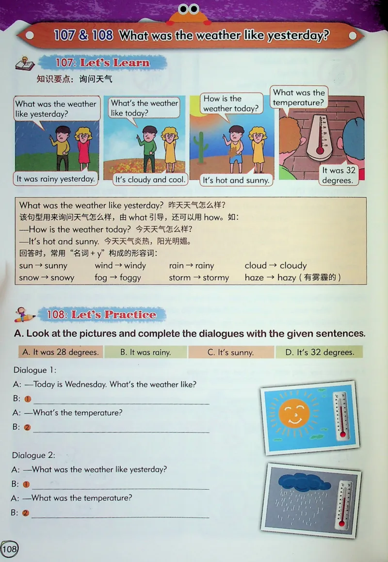 5英语~文霸-新_26春四年级上下册人教版_四上英语合集人教版PEP英语四年级上册新教材（教学视频+课件+动画+音频+练习+教案）_17练习资料_小学英语（预习复习资料大礼包）