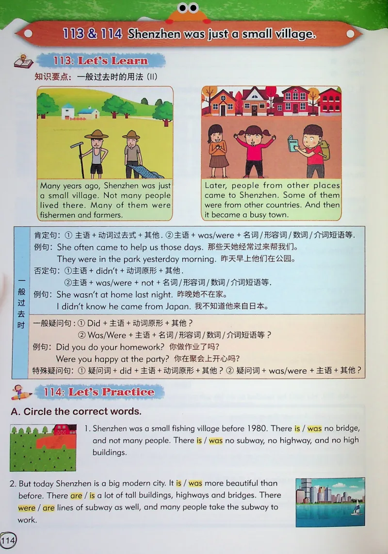 5英语~文霸-新_26春四年级上下册人教版_四上英语合集人教版PEP英语四年级上册新教材（教学视频+课件+动画+音频+练习+教案）_17练习资料_小学英语（预习复习资料大礼包）