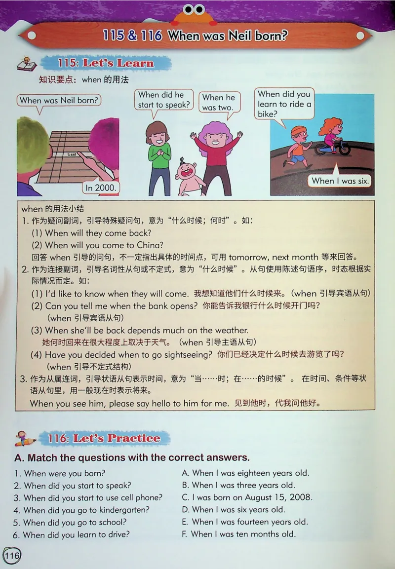 5英语~文霸-新_26春四年级上下册人教版_四上英语合集人教版PEP英语四年级上册新教材（教学视频+课件+动画+音频+练习+教案）_17练习资料_小学英语（预习复习资料大礼包）