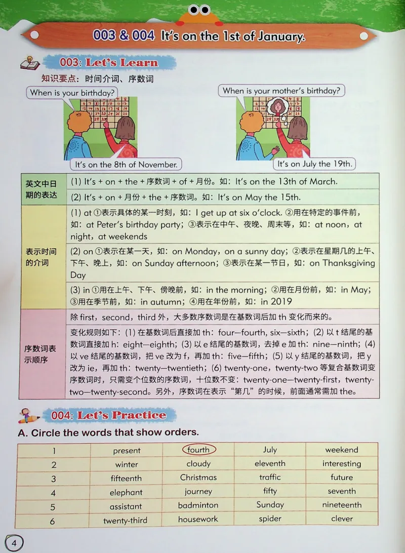 5英语~文霸-新_26春四年级上下册人教版_四上英语合集人教版PEP英语四年级上册新教材（教学视频+课件+动画+音频+练习+教案）_17练习资料_小学英语（预习复习资料大礼包）