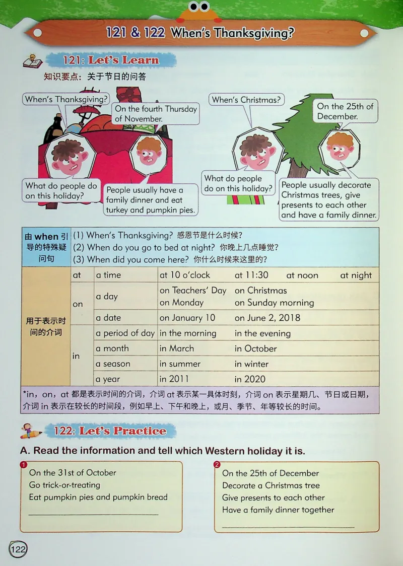 5英语~文霸-新_26春四年级上下册人教版_四上英语合集人教版PEP英语四年级上册新教材（教学视频+课件+动画+音频+练习+教案）_17练习资料_小学英语（预习复习资料大礼包）