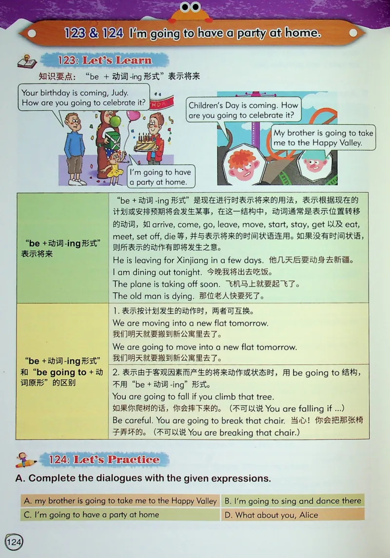 5英语~文霸-新_26春四年级上下册人教版_四上英语合集人教版PEP英语四年级上册新教材（教学视频+课件+动画+音频+练习+教案）_17练习资料_小学英语（预习复习资料大礼包）