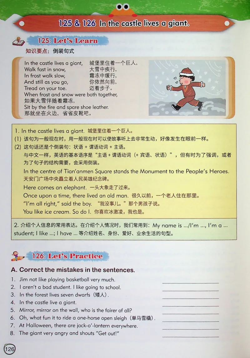 5英语~文霸-新_26春四年级上下册人教版_四上英语合集人教版PEP英语四年级上册新教材（教学视频+课件+动画+音频+练习+教案）_17练习资料_小学英语（预习复习资料大礼包）