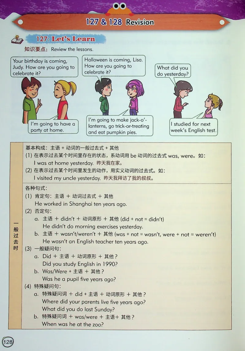 5英语~文霸-新_26春四年级上下册人教版_四上英语合集人教版PEP英语四年级上册新教材（教学视频+课件+动画+音频+练习+教案）_17练习资料_小学英语（预习复习资料大礼包）