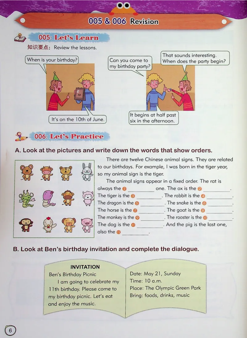 5英语~文霸-新_26春四年级上下册人教版_四上英语合集人教版PEP英语四年级上册新教材（教学视频+课件+动画+音频+练习+教案）_17练习资料_小学英语（预习复习资料大礼包）