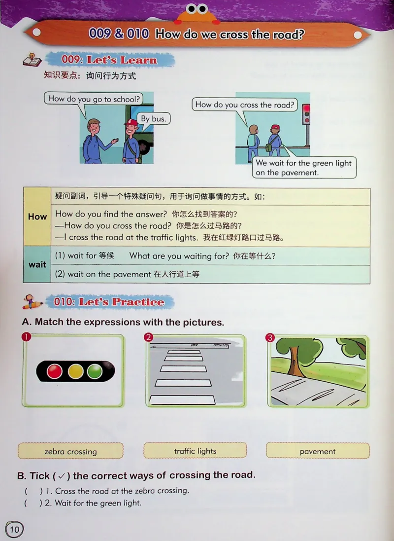 5英语~文霸-新_26春四年级上下册人教版_四上英语合集人教版PEP英语四年级上册新教材（教学视频+课件+动画+音频+练习+教案）_17练习资料_小学英语（预习复习资料大礼包）