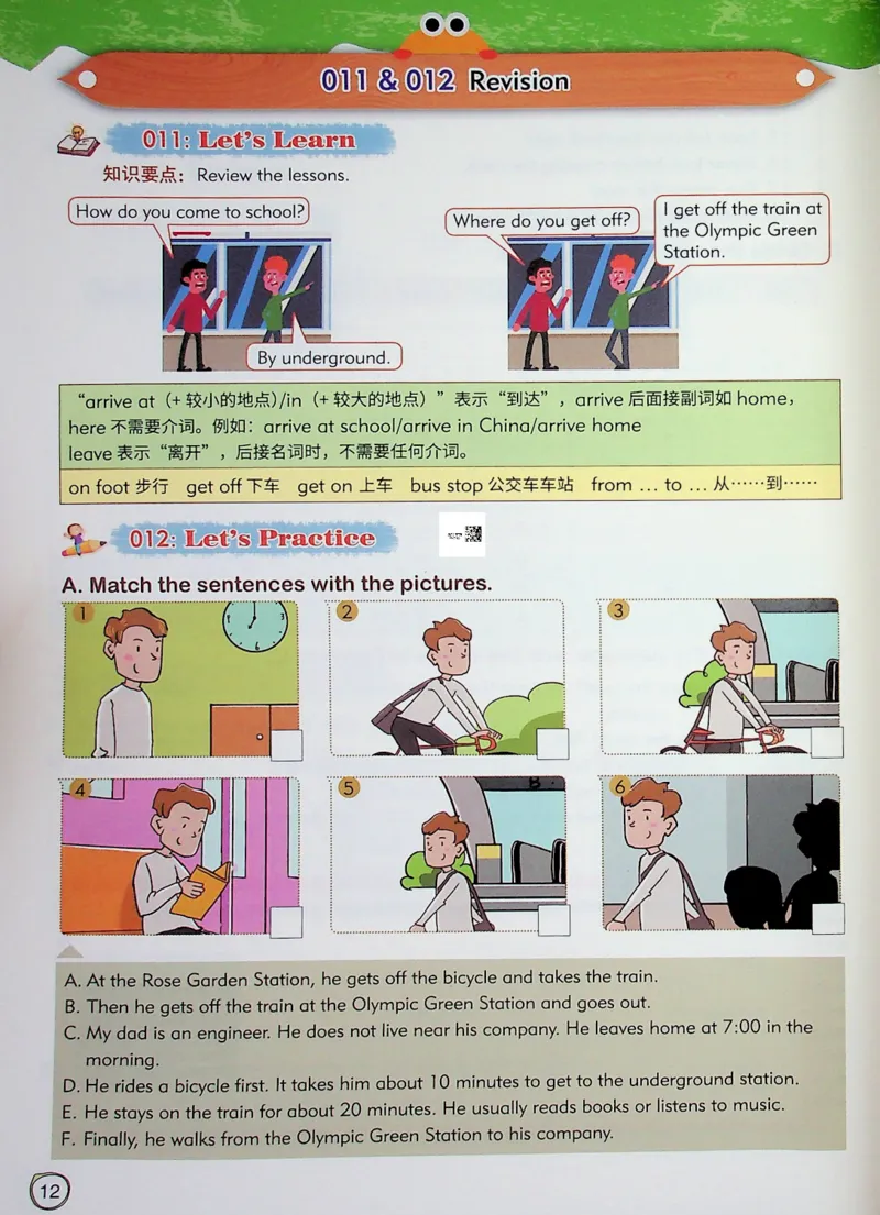 5英语~文霸-新_26春四年级上下册人教版_四上英语合集人教版PEP英语四年级上册新教材（教学视频+课件+动画+音频+练习+教案）_17练习资料_小学英语（预习复习资料大礼包）