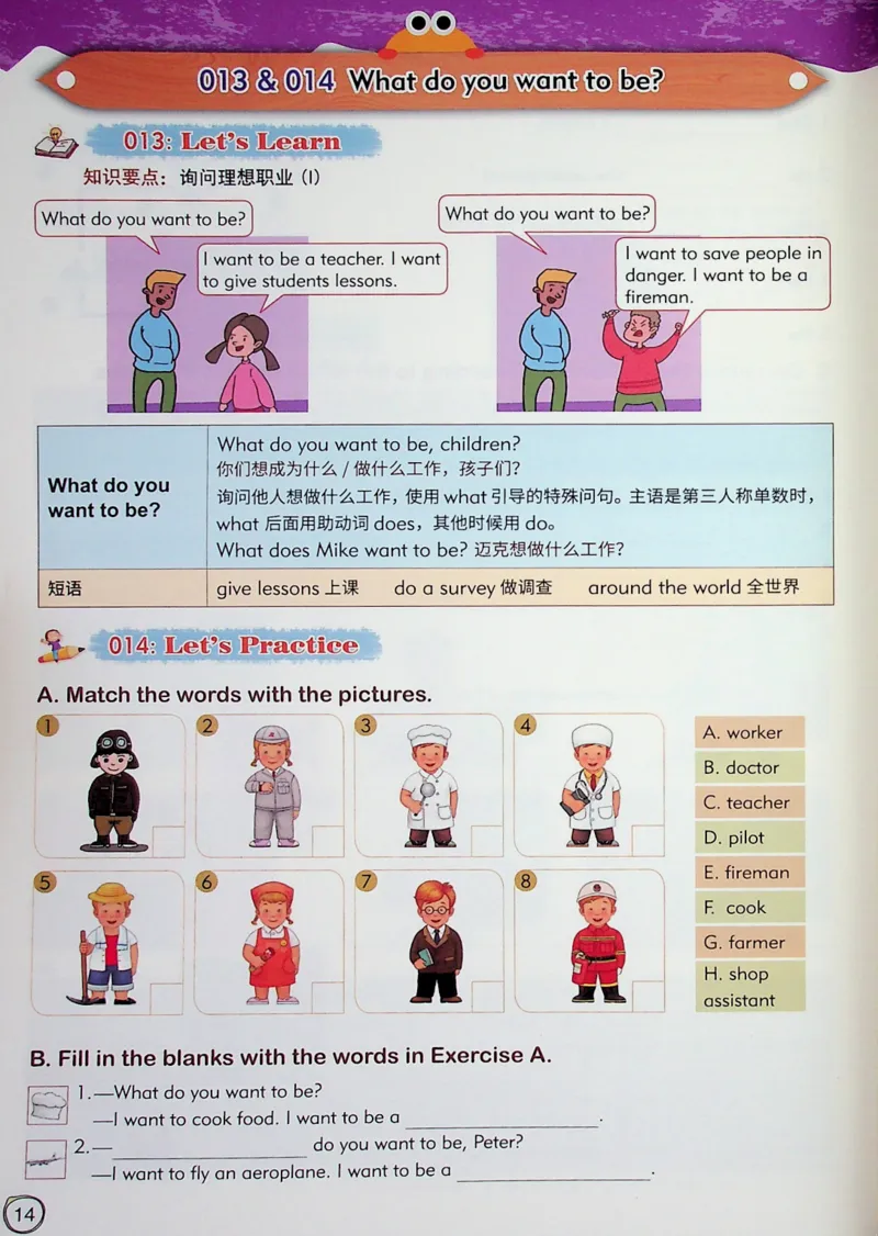 5英语~文霸-新_26春四年级上下册人教版_四上英语合集人教版PEP英语四年级上册新教材（教学视频+课件+动画+音频+练习+教案）_17练习资料_小学英语（预习复习资料大礼包）