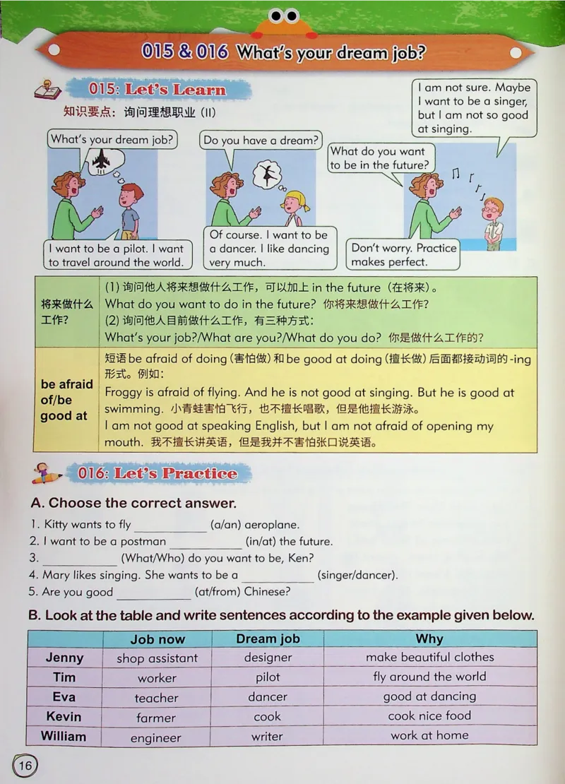 5英语~文霸-新_26春四年级上下册人教版_四上英语合集人教版PEP英语四年级上册新教材（教学视频+课件+动画+音频+练习+教案）_17练习资料_小学英语（预习复习资料大礼包）