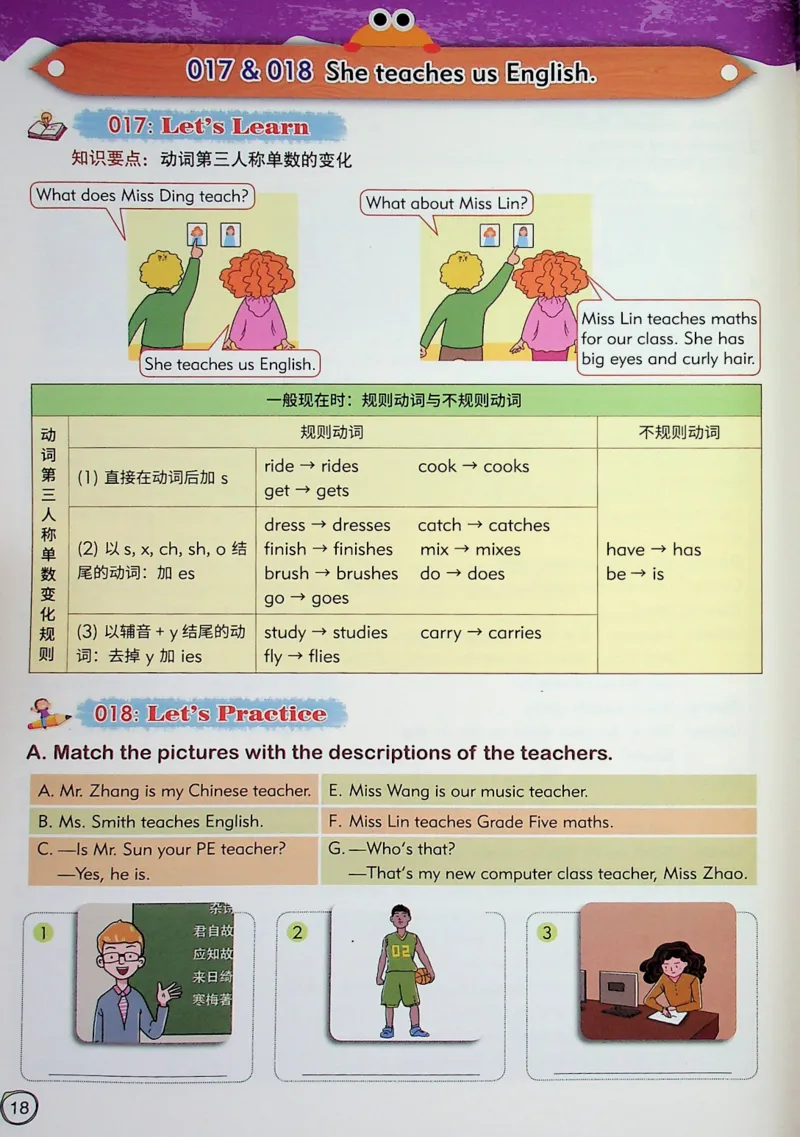 5英语~文霸-新_26春四年级上下册人教版_四上英语合集人教版PEP英语四年级上册新教材（教学视频+课件+动画+音频+练习+教案）_17练习资料_小学英语（预习复习资料大礼包）