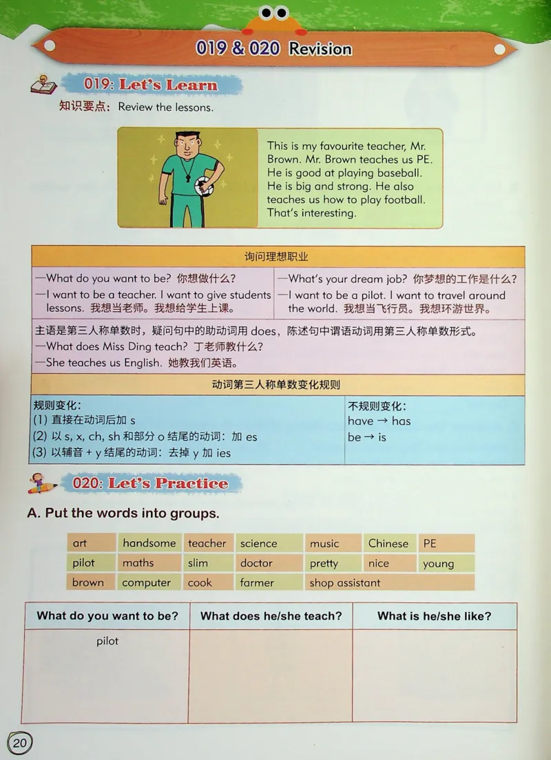 5英语~文霸-新_26春四年级上下册人教版_四上英语合集人教版PEP英语四年级上册新教材（教学视频+课件+动画+音频+练习+教案）_17练习资料_小学英语（预习复习资料大礼包）