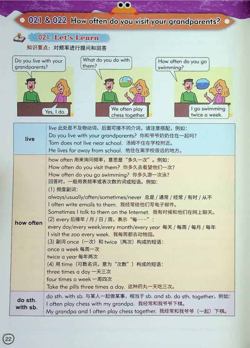 5英语~文霸-新_26春四年级上下册人教版_四上英语合集人教版PEP英语四年级上册新教材（教学视频+课件+动画+音频+练习+教案）_17练习资料_小学英语（预习复习资料大礼包）