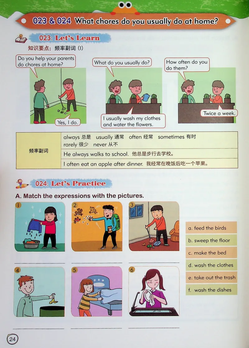 5英语~文霸-新_26春四年级上下册人教版_四上英语合集人教版PEP英语四年级上册新教材（教学视频+课件+动画+音频+练习+教案）_17练习资料_小学英语（预习复习资料大礼包）