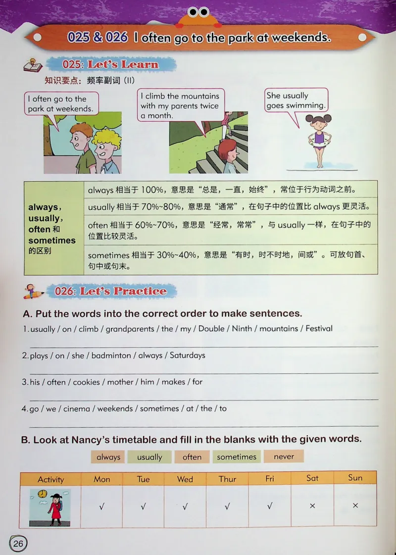 5英语~文霸-新_26春四年级上下册人教版_四上英语合集人教版PEP英语四年级上册新教材（教学视频+课件+动画+音频+练习+教案）_17练习资料_小学英语（预习复习资料大礼包）