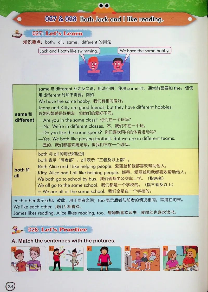 5英语~文霸-新_26春四年级上下册人教版_四上英语合集人教版PEP英语四年级上册新教材（教学视频+课件+动画+音频+练习+教案）_17练习资料_小学英语（预习复习资料大礼包）